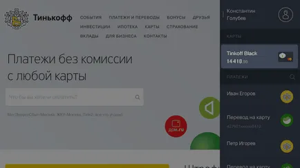 Какво Ако пътувате открадната карта