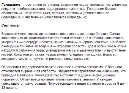 Какво се случва, ако не разполагате с месец и половина