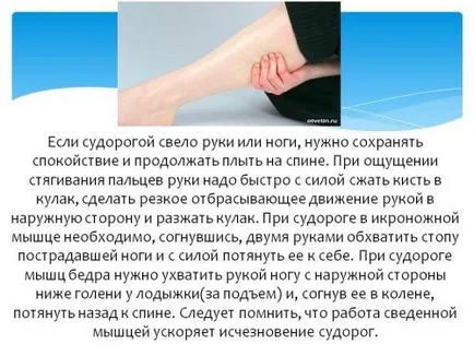 Какво става, ако мускулите на краката шофиране, причина и лечение