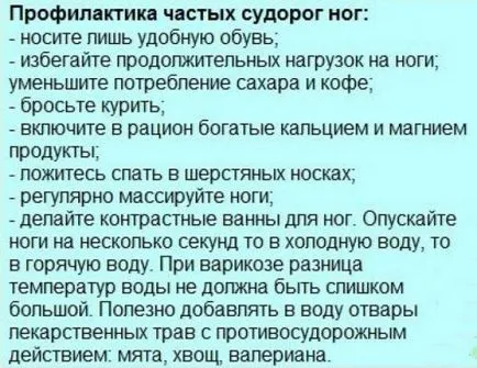 Какво става, ако мускулите на краката шофиране, причина и лечение