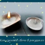 Какво да донесе като подарък от морето