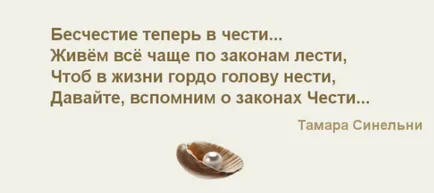 Какво е позор