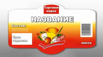 Какво трябва да пишете върху етикета (етикет) Какво трябва да пишете върху етикета