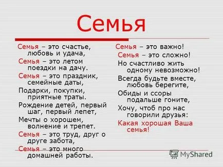 Какво е най-важното нещо в живота