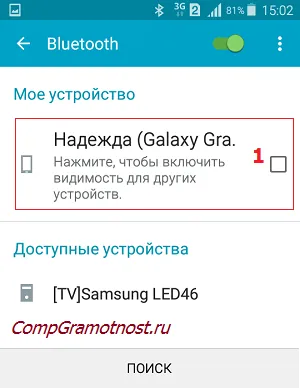 Какво е Bluetooth, както и как да включите Bluetooth на Windows 8 и Android телефони
