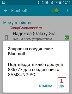 Какво е Bluetooth, както и как да включите Bluetooth на Windows 8 и Android телефони