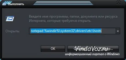 Какво е файл, домакини, как да се спаси, редактиране на климата, отворен, изглежда в файла на хоста