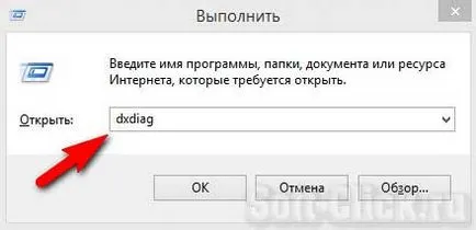Какво е DirectX и това, което тя се нуждае от