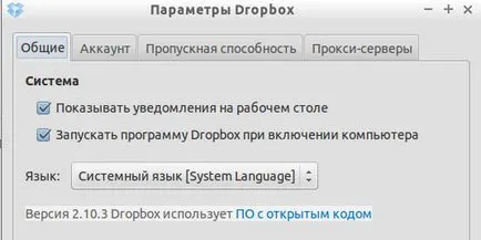 Какво е Dropbox 1