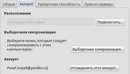 Какво е Dropbox 1