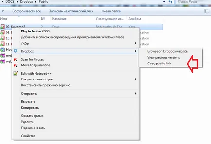 Какво е Dropbox