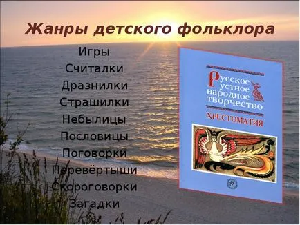 Какво е фолклор презентации, доклади, проект