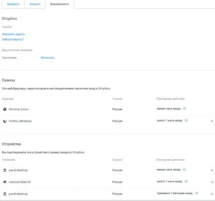 Какво е Dropbox 1