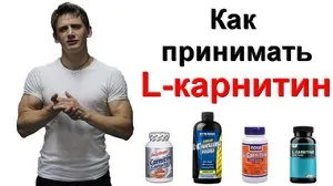 Az L-karnitin, hogyan lehet folyékony Az L-karnitin, hogyan lehet folyékony