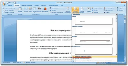 Hogyan, hogy megszámlálja az oldalak sorrendjének