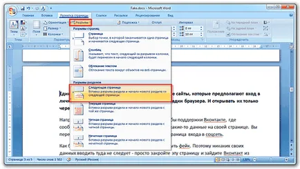 Hogyan, hogy megszámlálja az oldalak sorrendjének