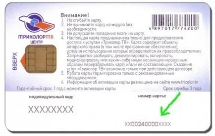Hogyan intelligens kártya behelyezését Hogyan intelligens kártya behelyezését