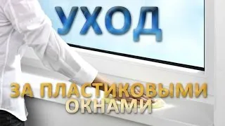 A mosás műanyag ablak a hazai
