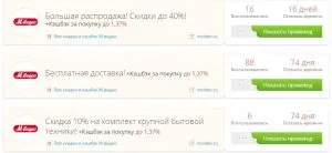 Каква е вашата промоционален код и как да го получите във всеки магазин