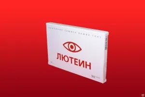 Какво е лутеин