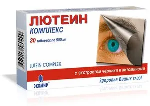 Какво е лутеин, защо имате нужда от един човек и това, което даден продукт съдържа
