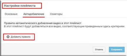 Какво е плейлист в YouTube и как да го използвате
