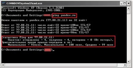 Какво е Ping, че това се отразява и как да я намали