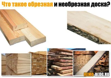 Какво е кант и некантовани дъски, изграждане на блог