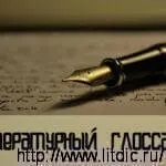 Какво е трагикомедия, което означава, трагикомедия, тази трагикомедия, литературен речник
