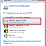 Каква е сменяеми носители, компютър ABC Pro100