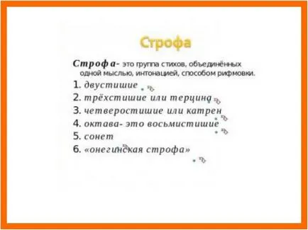 Какво стих определение стихотворение за пример