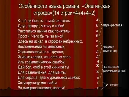 Какво е строфа в поемата - примери