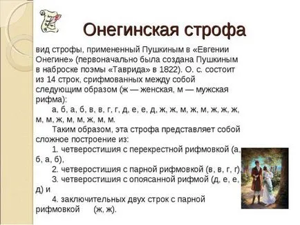 Какво е строфа в поемата - примери