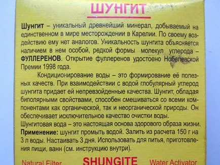 Какво е shungit