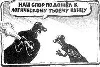 Какво искаш да кажеш - било разумно 1
