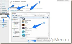 Какво е WordPress плъгин как да инсталирате плъгина три начина