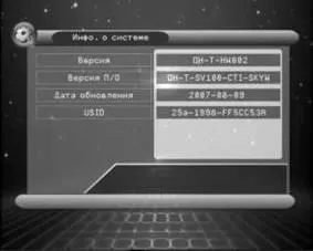 цифрова телевизия декодер DVB-C, платформа съдържание
