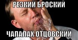 Какво означава chapalah как да се разбере понятието превод chapalah думата chapalah