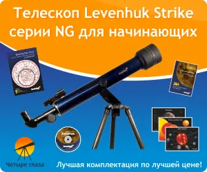 Както може да се види в един евтин телескоп