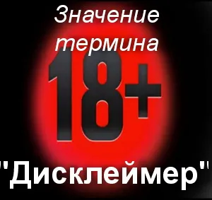 Какво означава да се разбере думата като отказ от отговорност превод отказ от отговорност Отказ от отговорност