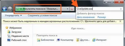 Какво процеса и как да го изключите