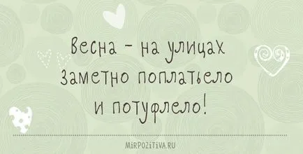 Цитати за пролетта