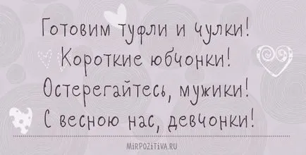 Цитати за пролетта