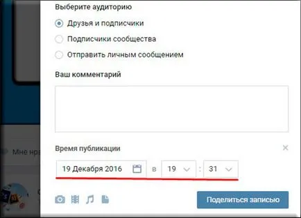 Какво означава това, да направи препубликуване записи в VC и защо обикновено е необходимо