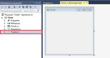 C # създаване треньор