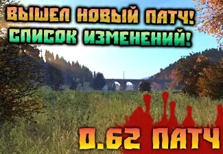 Dayz самостоятелен - всичко най-важно и интересно за dayzilla