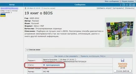 Datalife двигател версия за печат Как да създадете торент файл и поставете ръката си на тракера торент