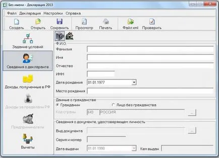 Декларация 3-PIT как да попълнят правилно (3-PIT декларация за попълване) Декларация 3-PIT как да попълнят правилно