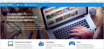 Пари - личен регистрационен портфейла офис, платежни транзакции