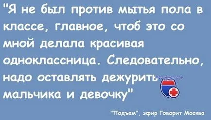 Децата ще се мият подовете в училището - как се чувстваш за това (че все още обичам мъжа си) Децата ще се мият подовете в училището - как се чувстваш